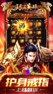 烈焰龙城1.76复古版