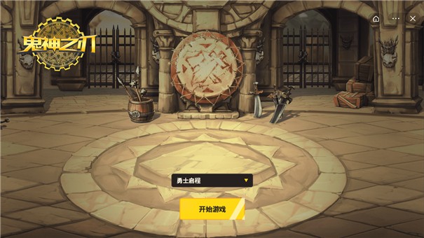 鬼神之刃