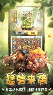 兽兽军团测试服