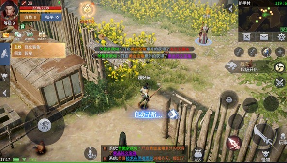 火龙大极品神途