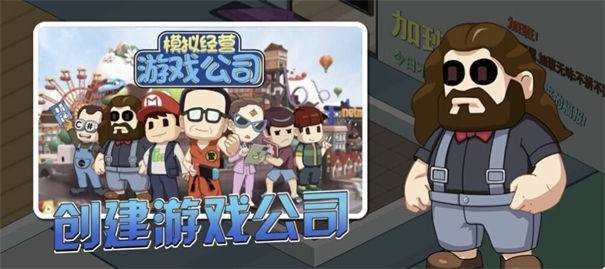 开个游戏公司