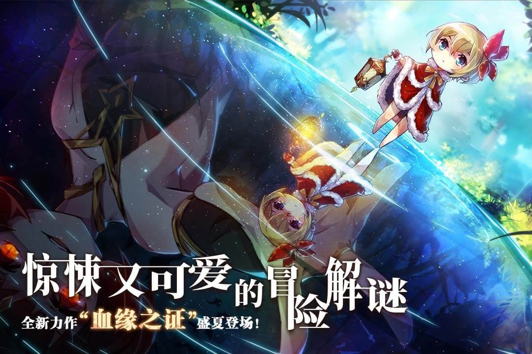 宝石研物语血缘之证