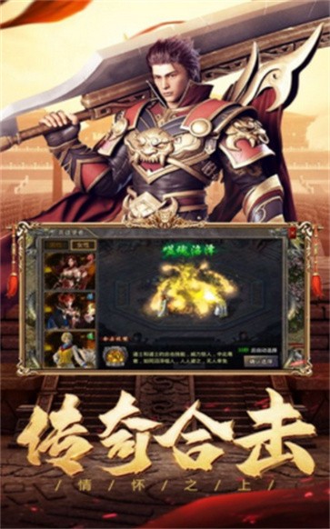 火龙合击之龙城