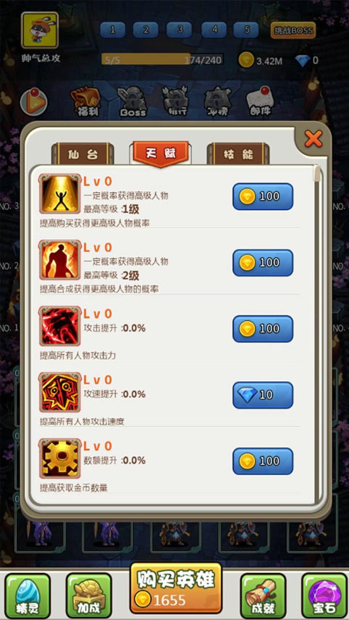 我要当神仙
