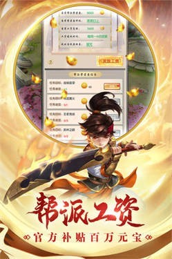 热血神剑小米版