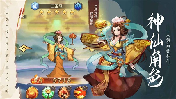 少年宝莲灯手游