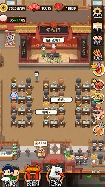 相声传奇