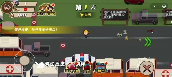 末日大逃脱