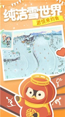 冰雪乐园