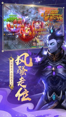战国三国志