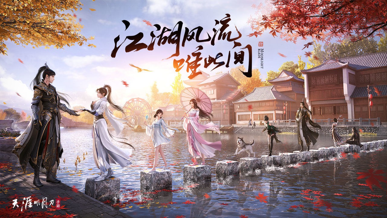 天涯明月刀手游华为渠道服