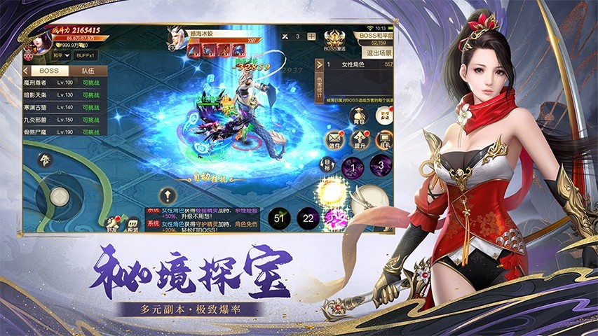 剑斗仙凡