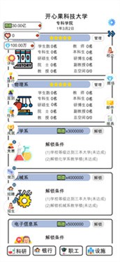 请叫我校长