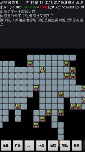 迷宫骇客安卓中文版