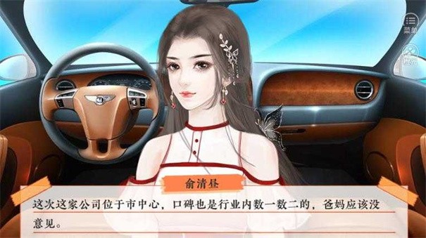 进击的千金
