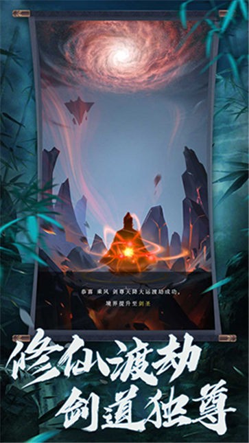 剑指云天修仙