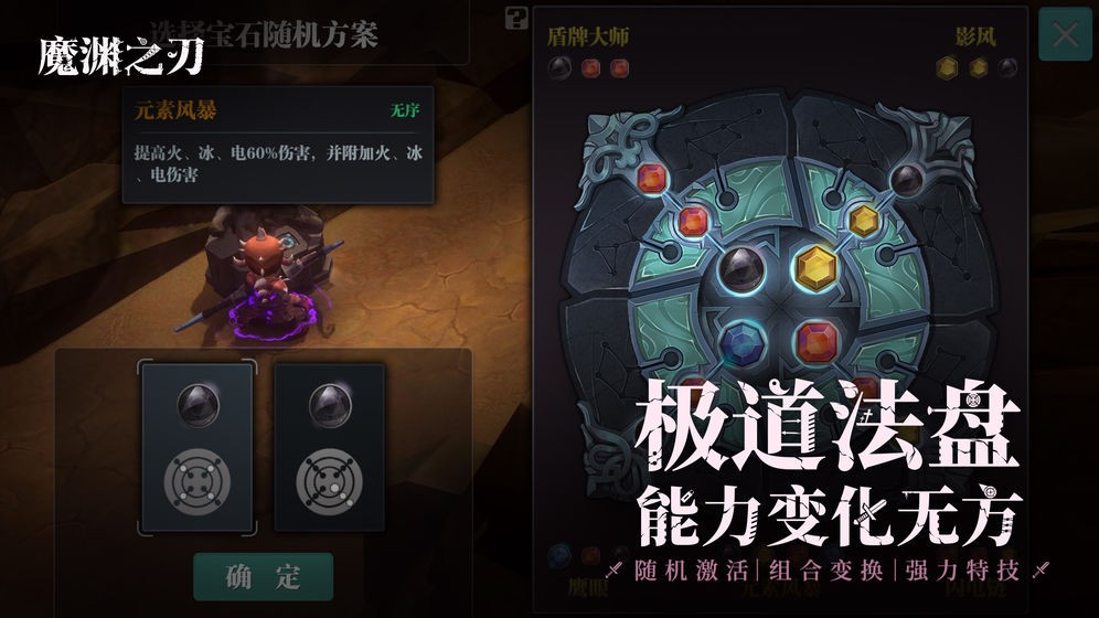 魔渊之刃单机离线版