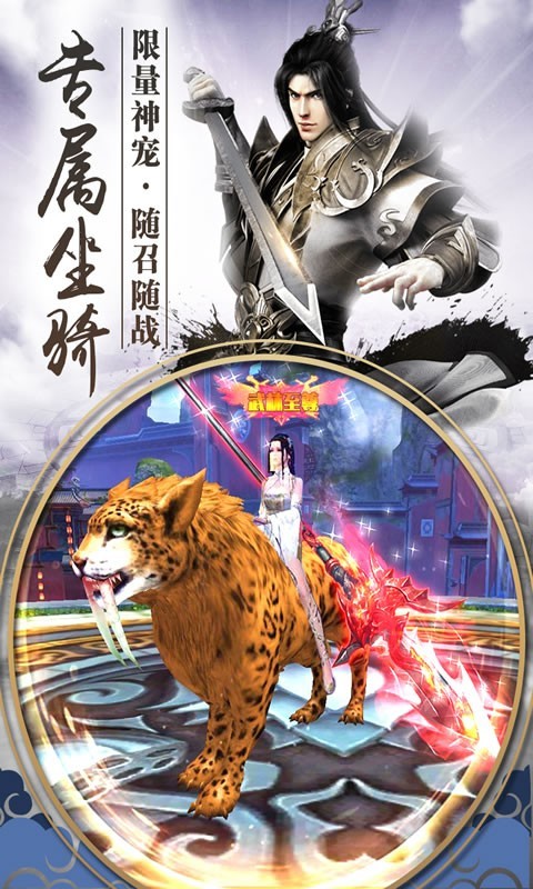哪吒神游传