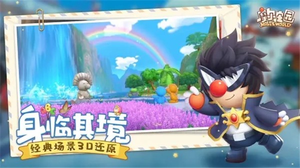 摩尔庄园b服