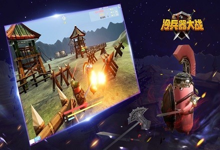 冷兵器大战测试服