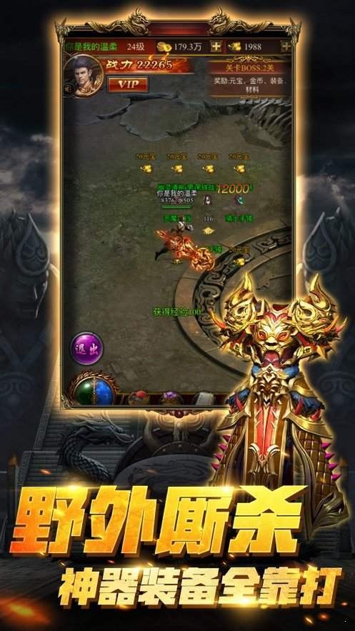 小七手游王者传奇