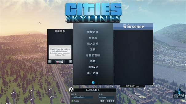 城市天际线手机版
