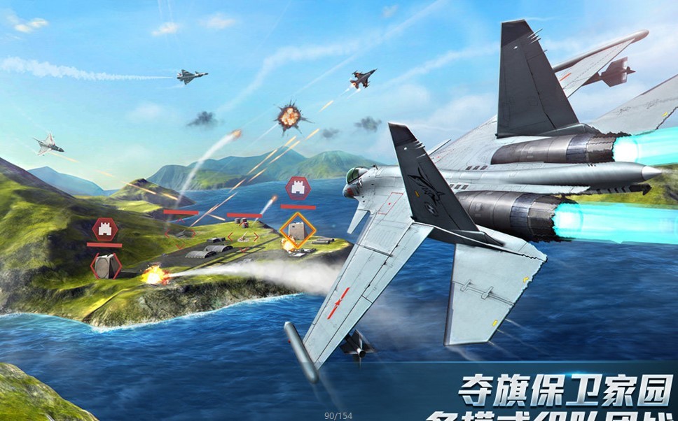 现代空战3D