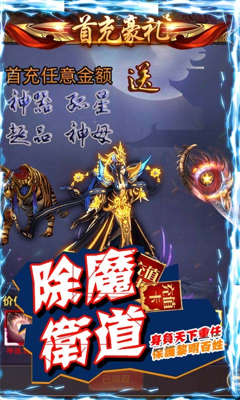 坠星大陆BT版