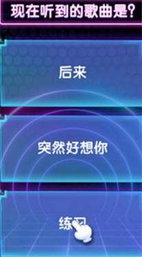 猜歌我贼牛