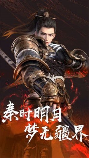 秦时明月之异人