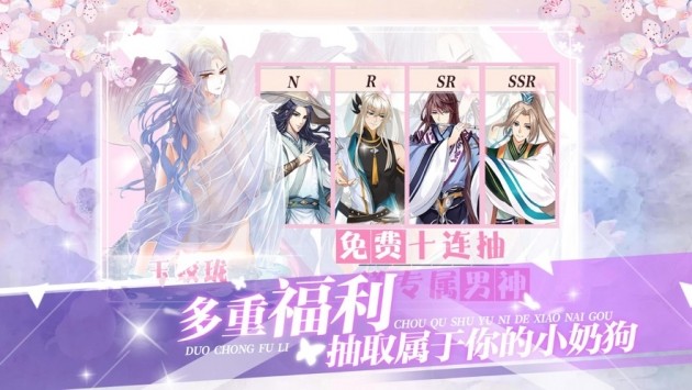 女皇陛下之恋爱甜蜜养成