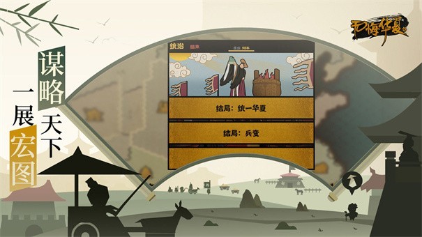无悔入华夏正版