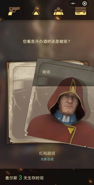 灵笼之生存挑战