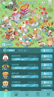 健康饭店