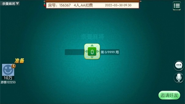 奈曼麻将手机版本