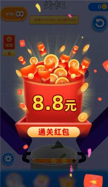 丰收财神爷红包版