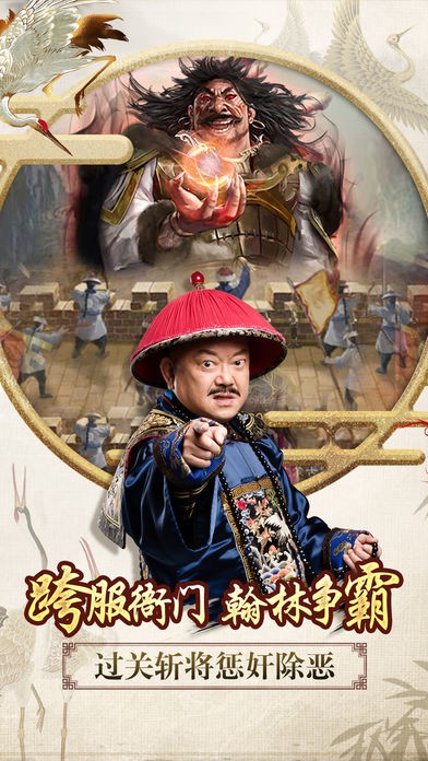一品官老爷贪玩版