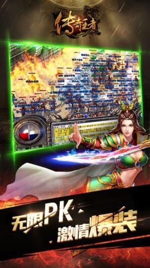新开合击传奇中变版