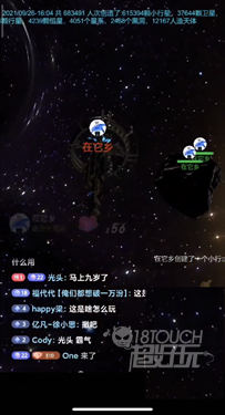 抖音创宇宙游戏