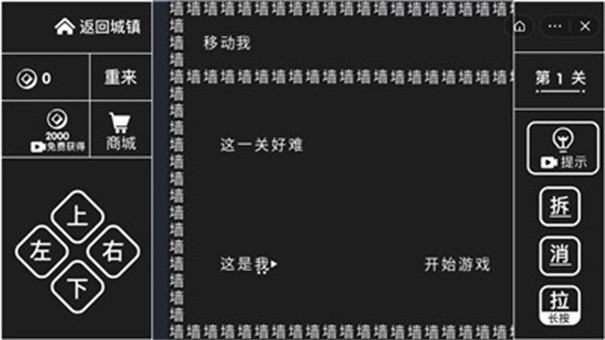 这关有点难