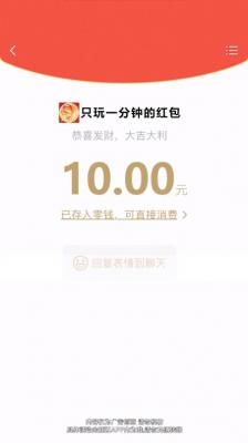 只玩一分钟