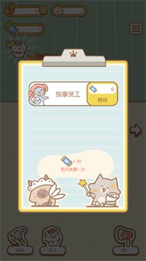 猫咪休闲屋