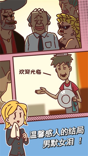 舌尖大师