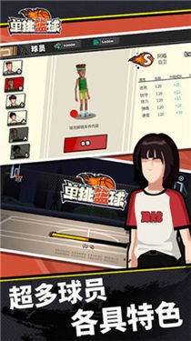 单挑篮球抖音版
