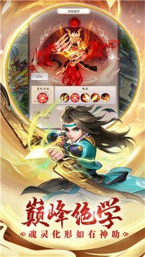 热血神剑vivo端