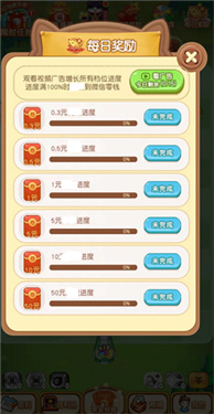 热潮物语红包版