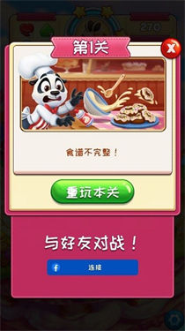 饼干消除