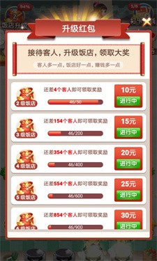 疯狂餐厅红包版