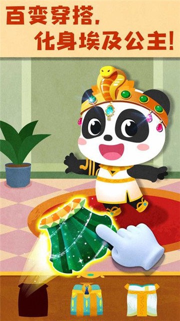 宝宝巴士奇妙环游世界