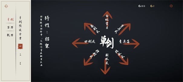 弈剑行测试服